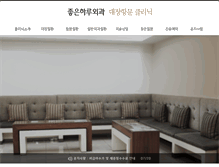 Tablet Screenshot of gooddayclinic.com